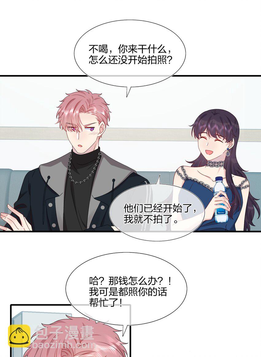 033 是她故意的？！！-第35话