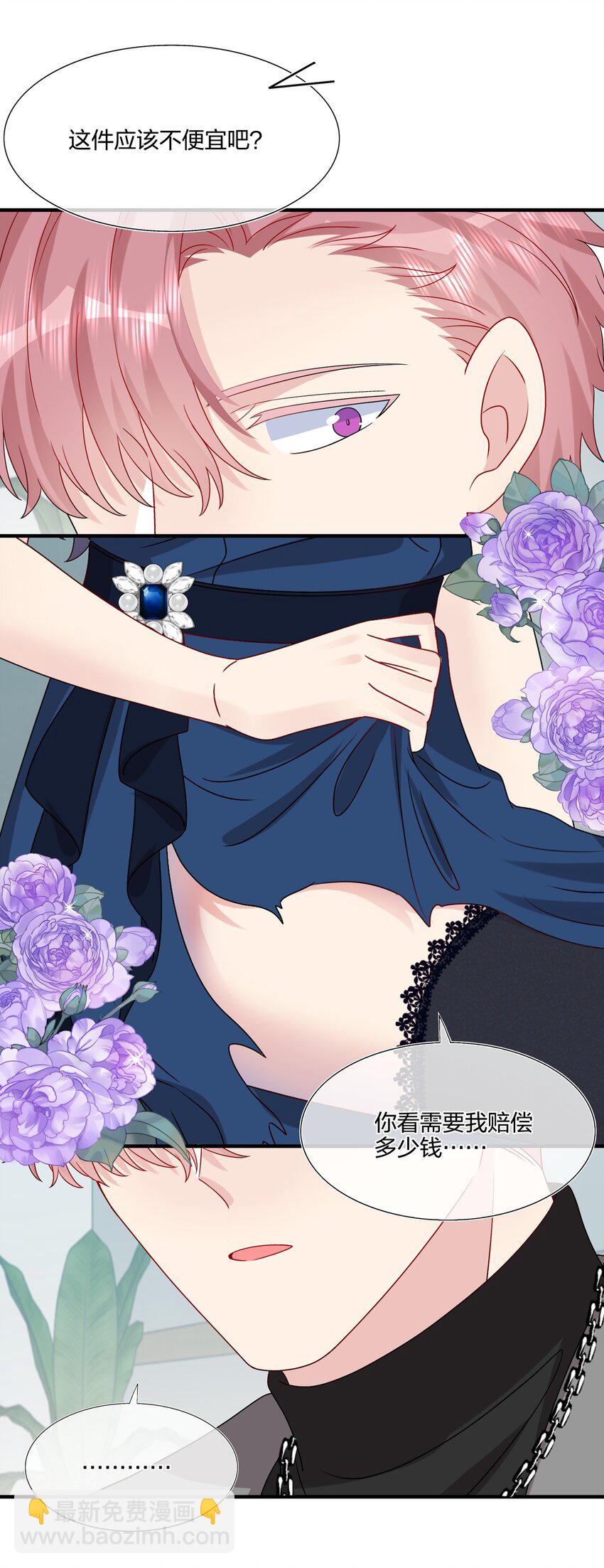 033 是她故意的？！！-第35话