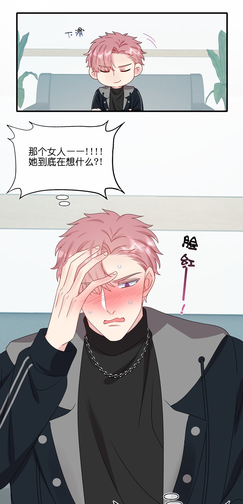 033 是她故意的？！！-第35话