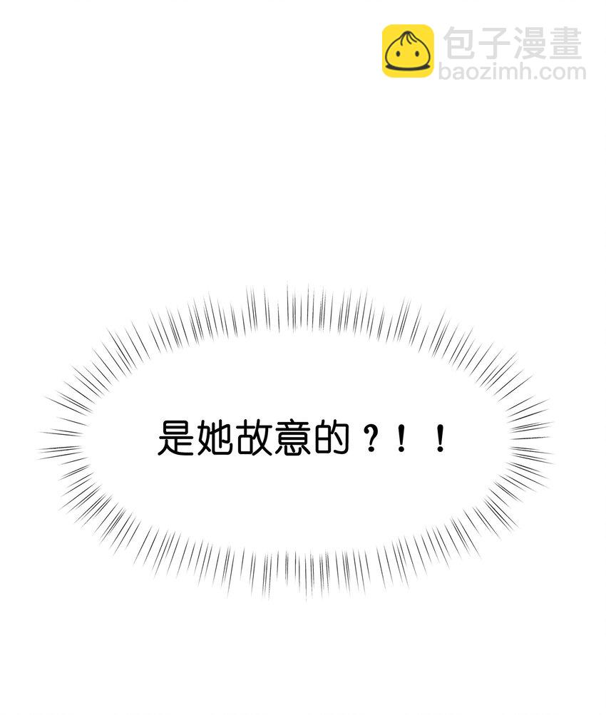 033 是她故意的？！！-第35话