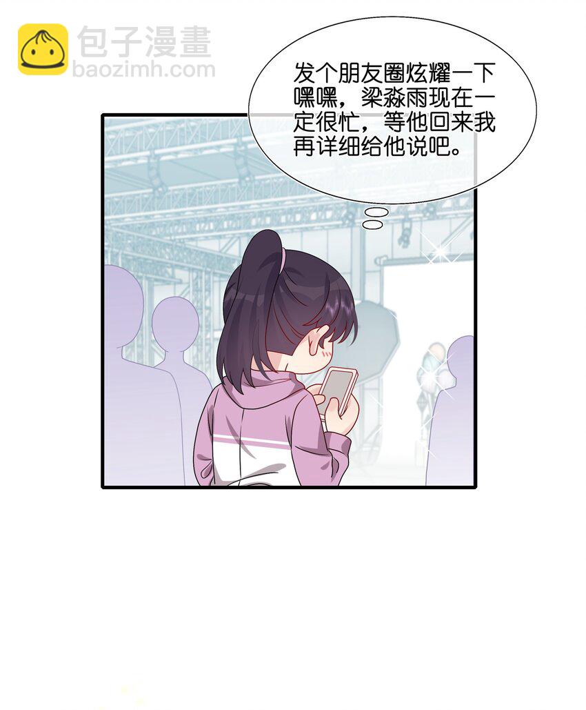 033 是她故意的？！！-第35话