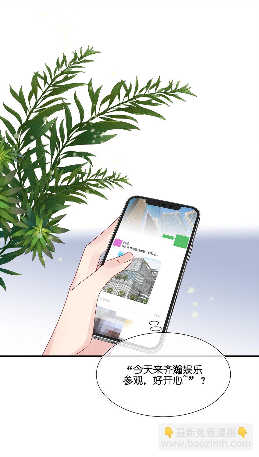 033 是她故意的？！！-第35话