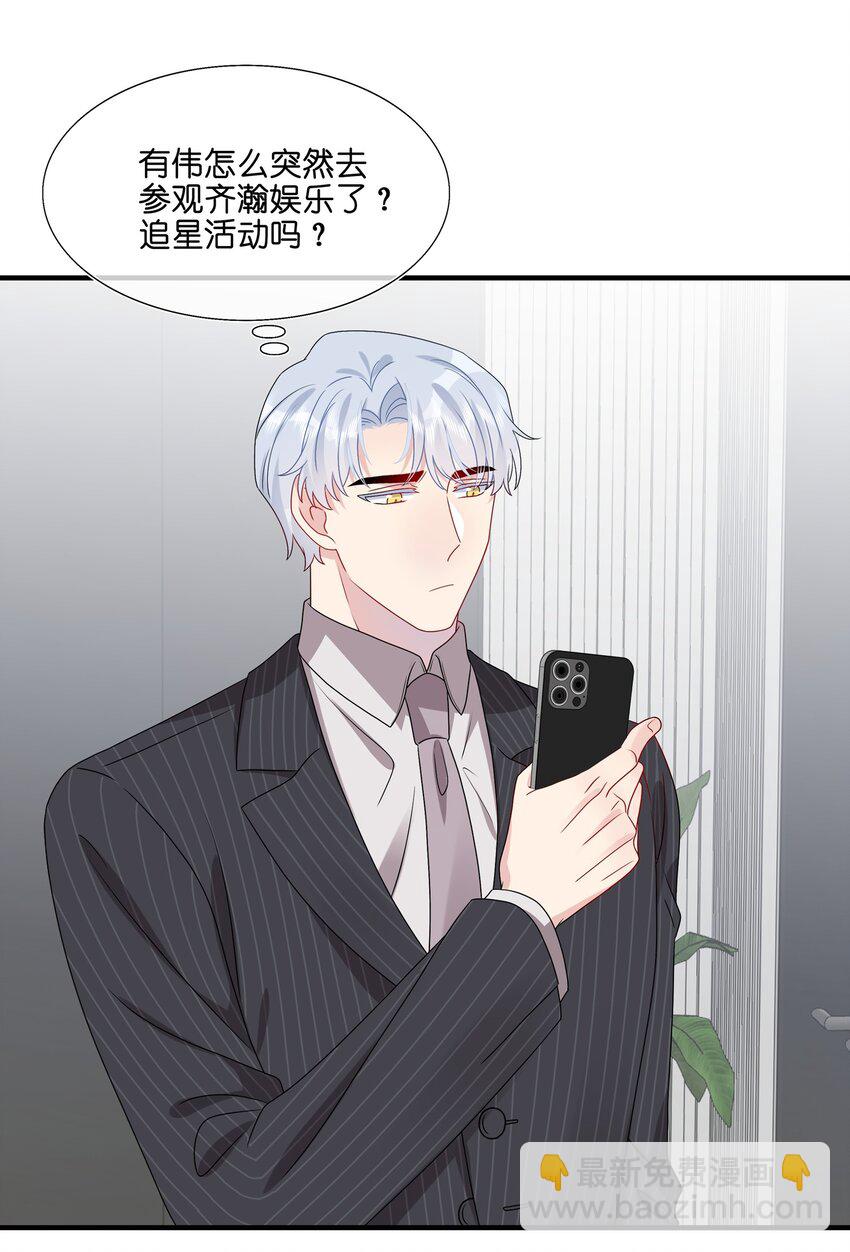 033 是她故意的？！！-第35话