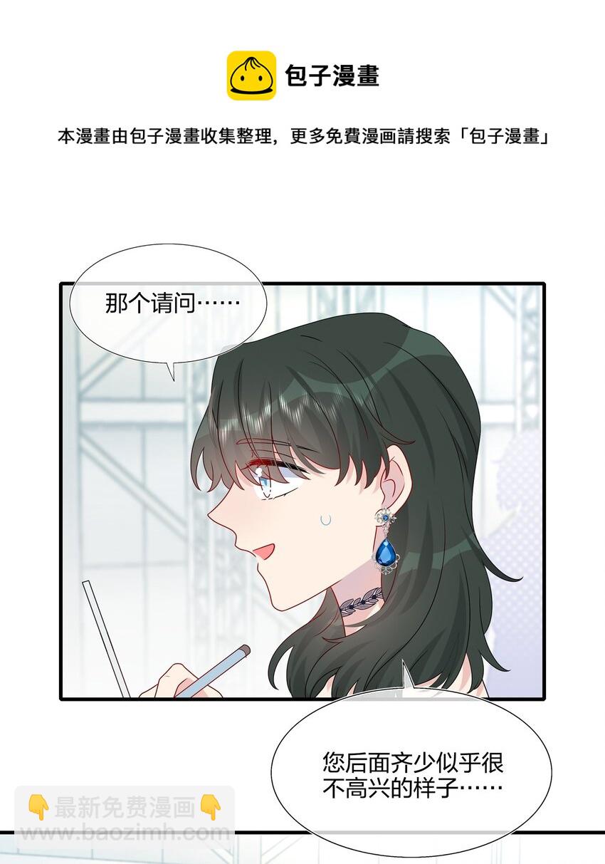 033 是她故意的？！！-第35话