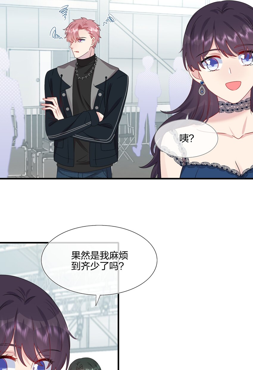 033 是她故意的？！！-第35话