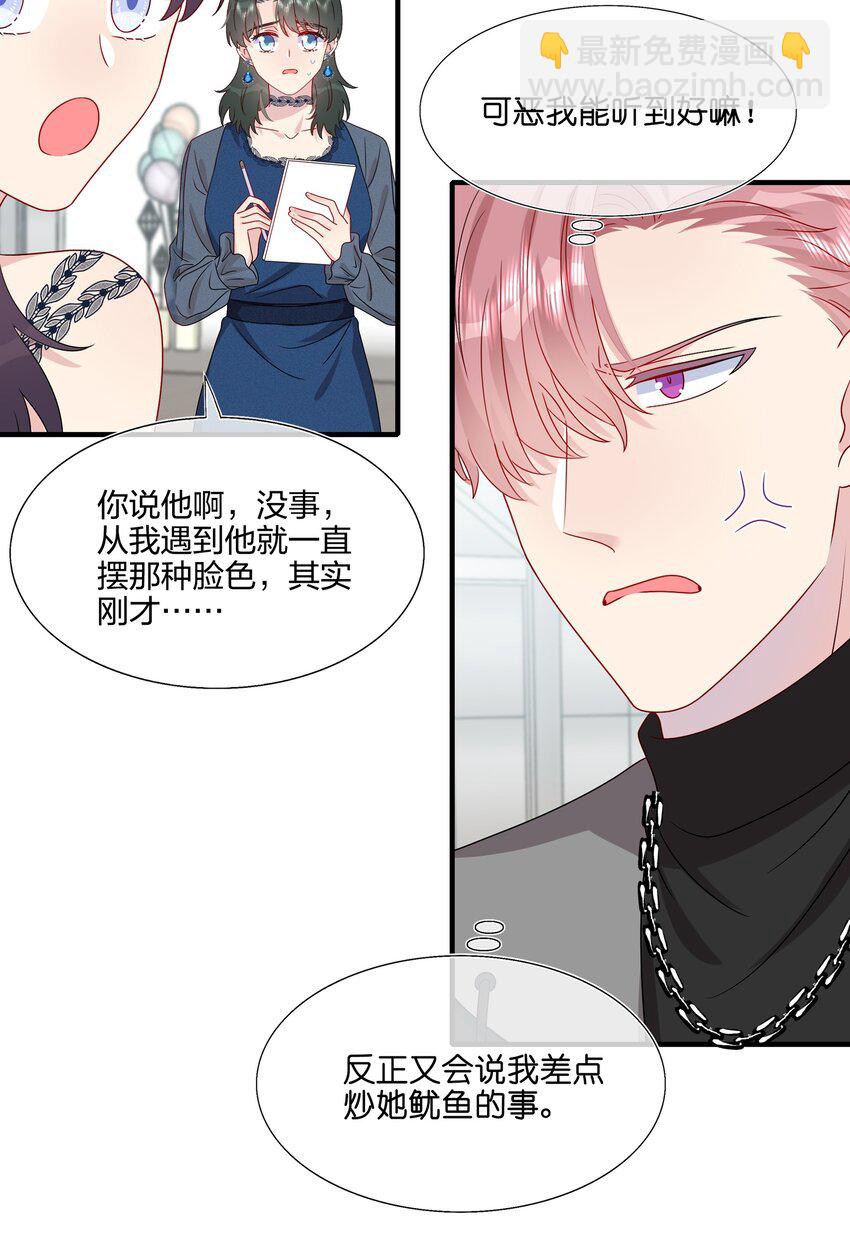 033 是她故意的？！！-第35话