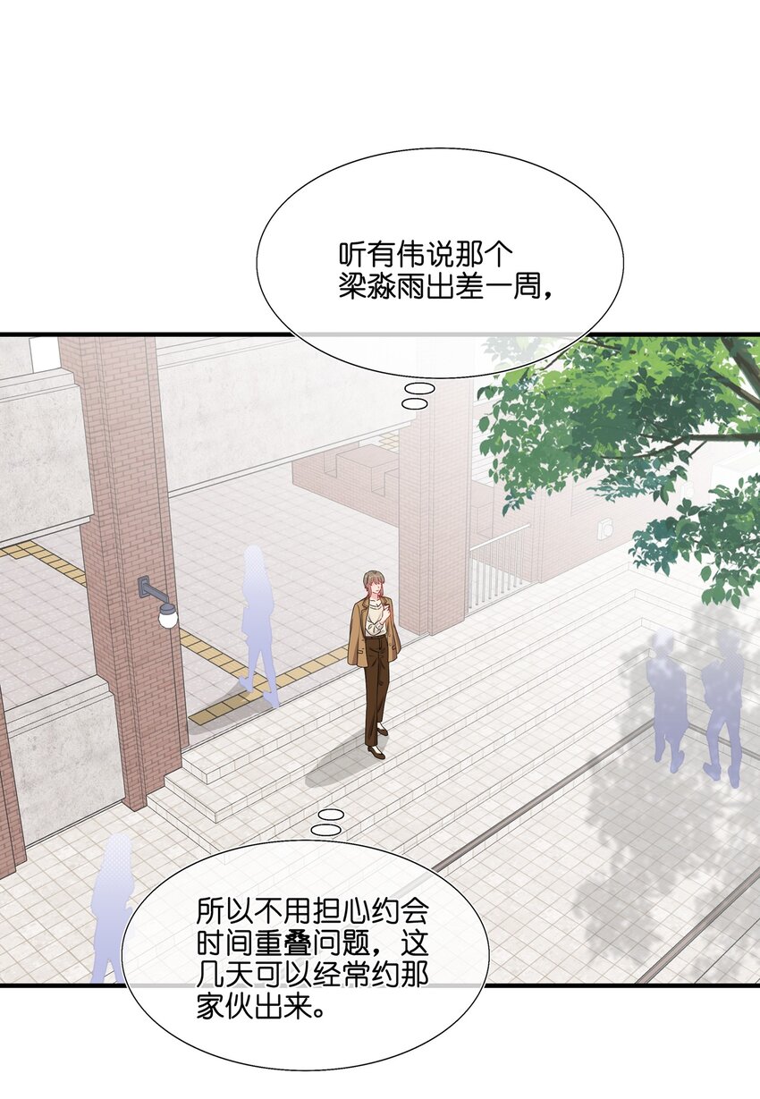 035 我们会不会靠得太近了？-第37话