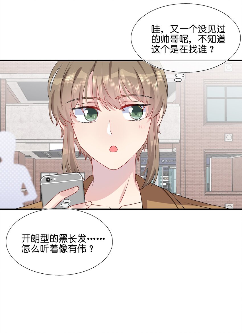 035 我们会不会靠得太近了？-第37话