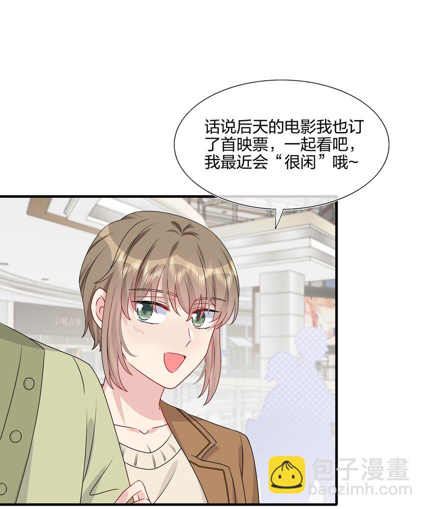 035 我们会不会靠得太近了？-第37话