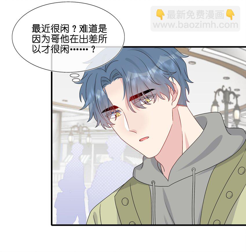 035 我们会不会靠得太近了？-第37话