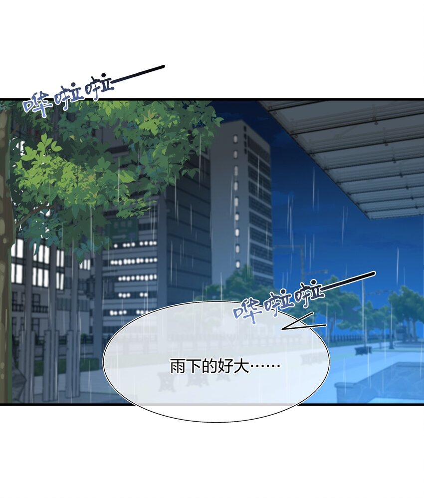 035 我们会不会靠得太近了？-第37话