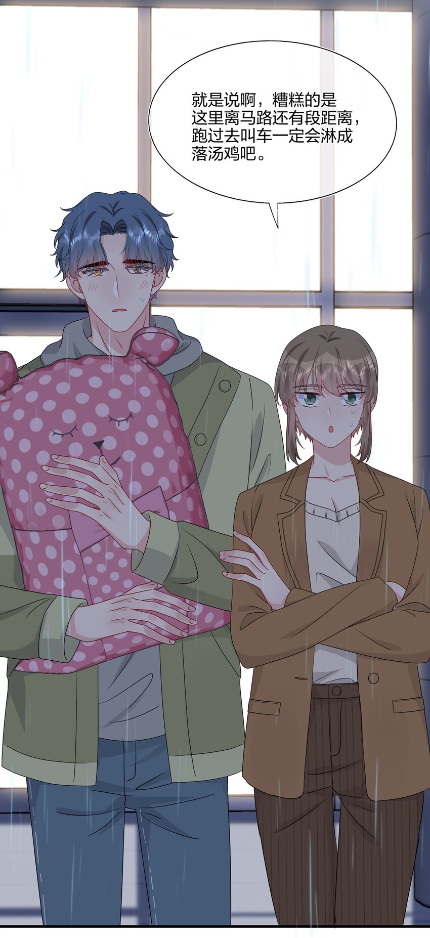 035 我们会不会靠得太近了？-第37话