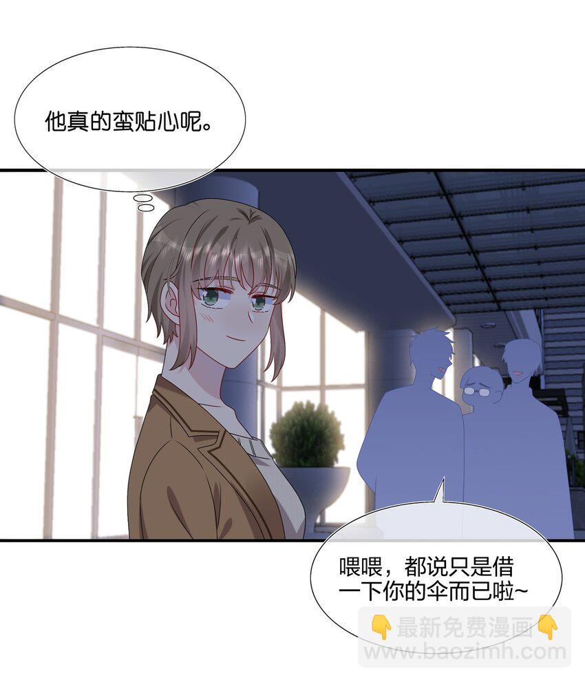 035 我们会不会靠得太近了？-第37话