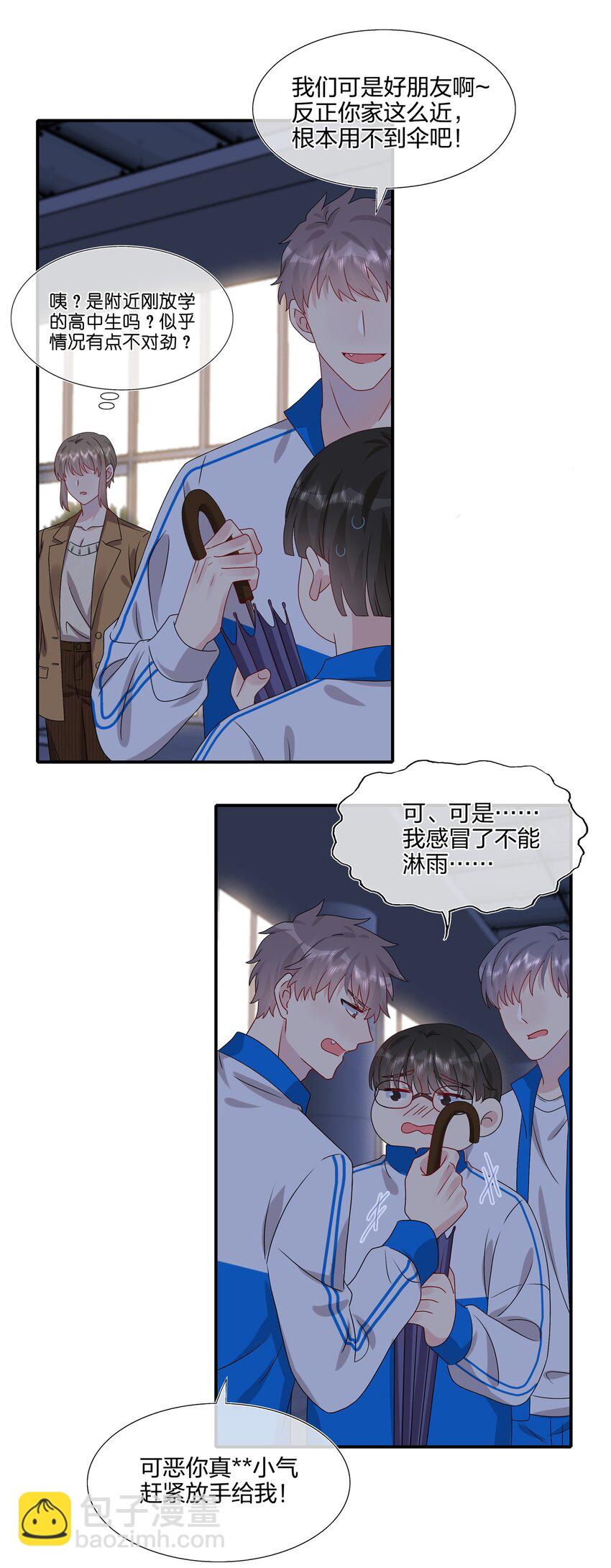 035 我们会不会靠得太近了？-第37话