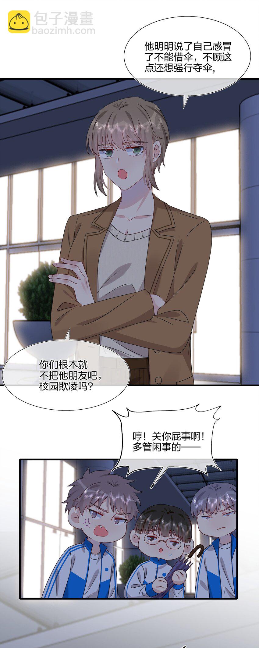 035 我们会不会靠得太近了？-第37话