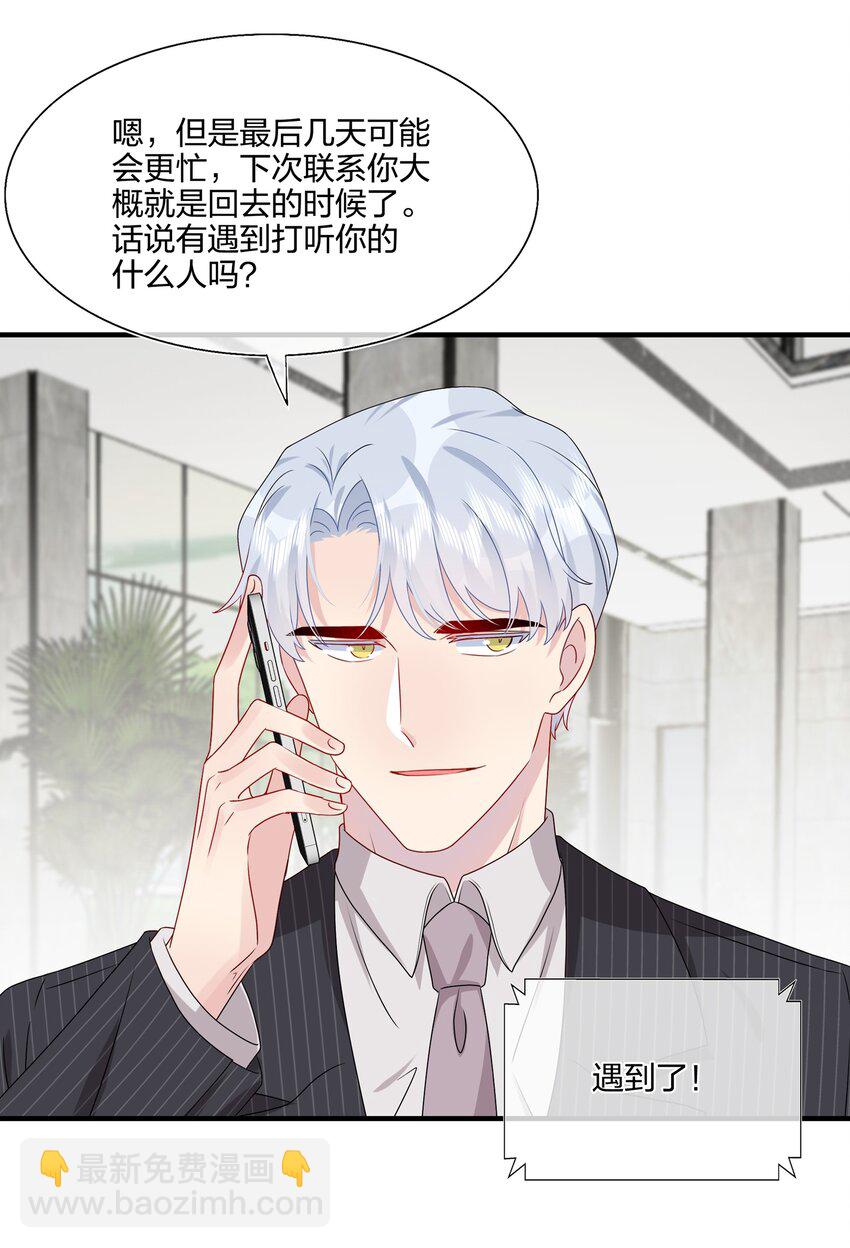 035 我们会不会靠得太近了？-第37话