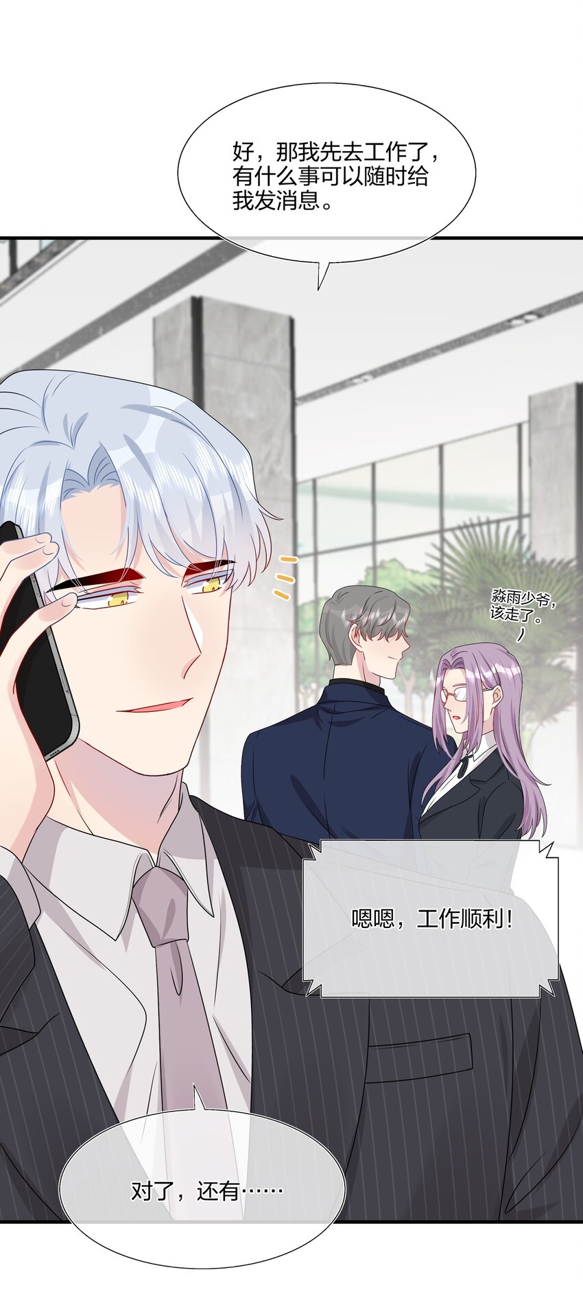 035 我们会不会靠得太近了？-第37话