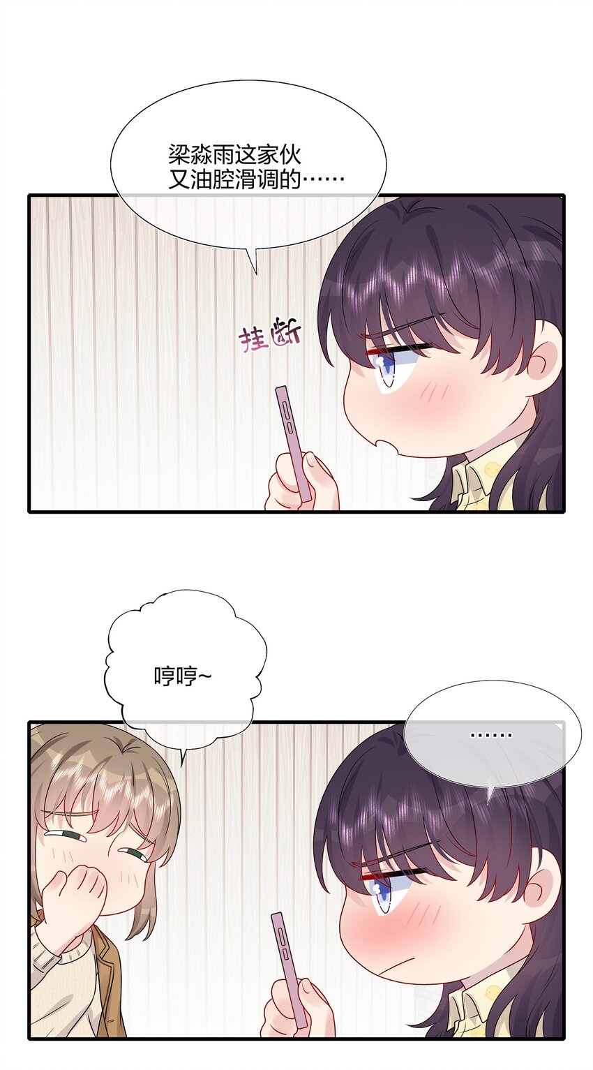 035 我们会不会靠得太近了？-第37话