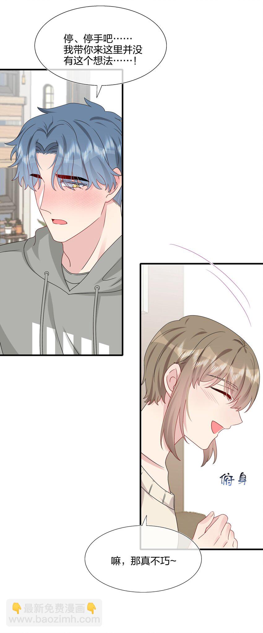 037 白小姐&hellip;&hellip;太狡猾了。-第39话