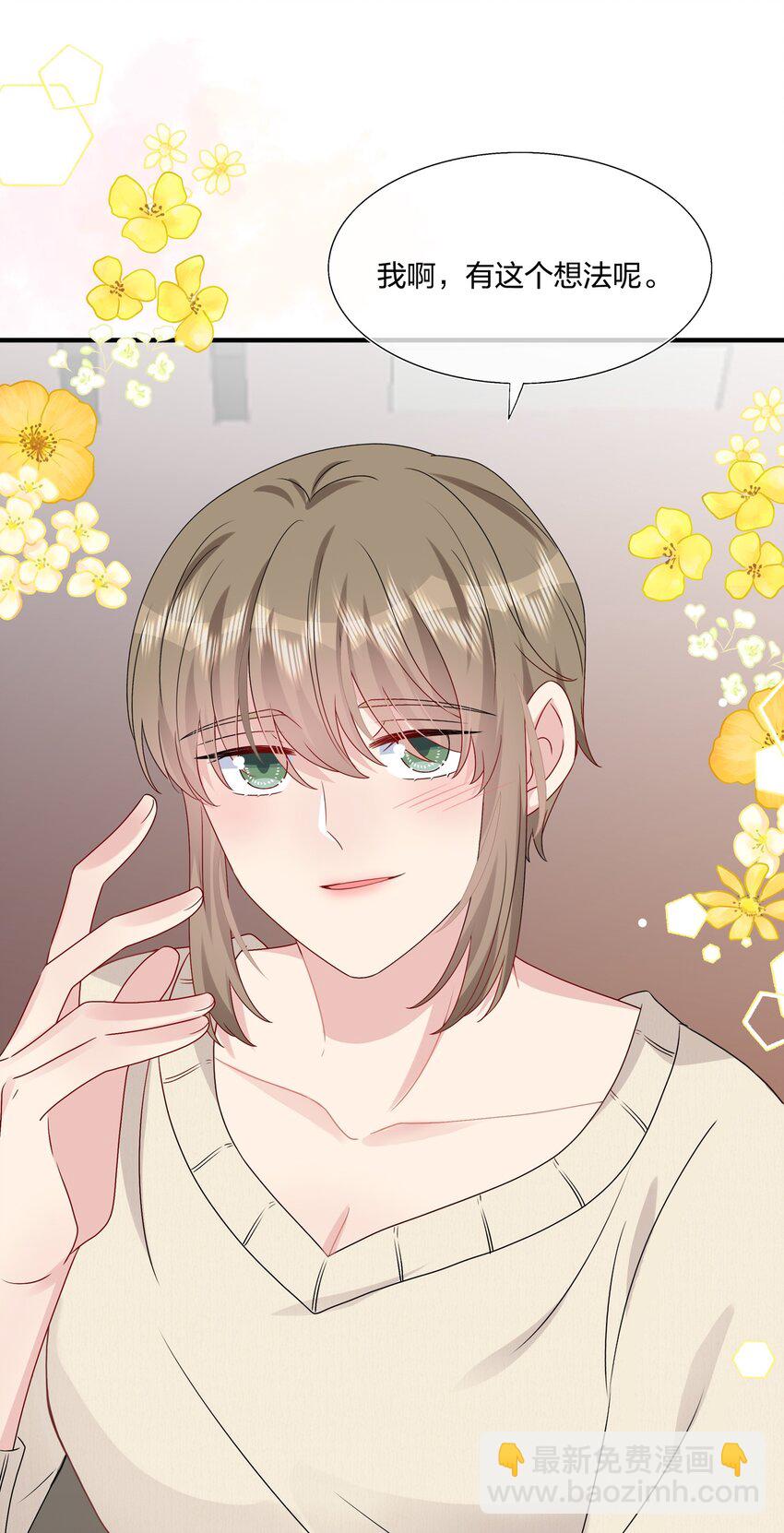 037 白小姐&hellip;&hellip;太狡猾了。-第39话