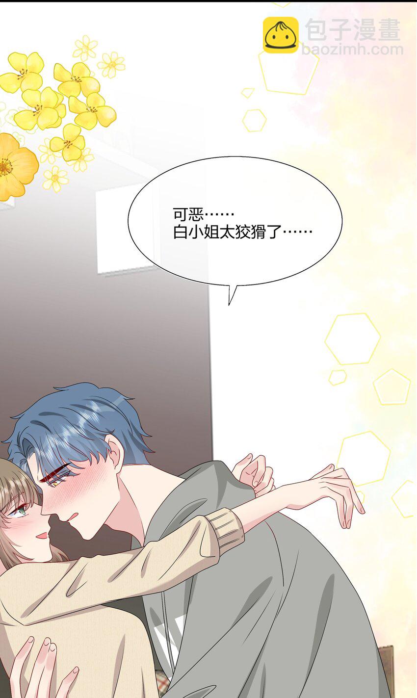 037 白小姐&hellip;&hellip;太狡猾了。-第39话