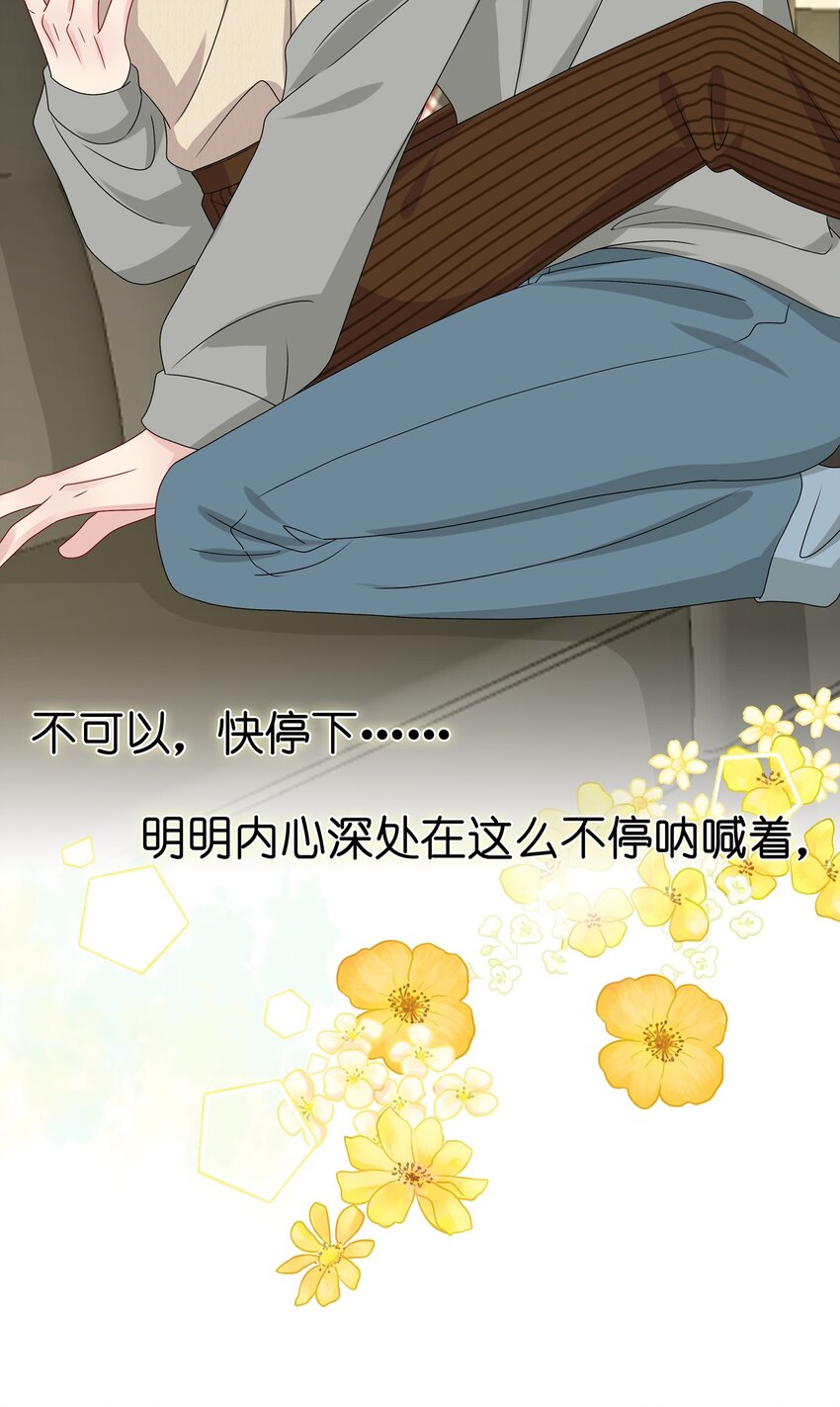 037 白小姐&hellip;&hellip;太狡猾了。-第39话