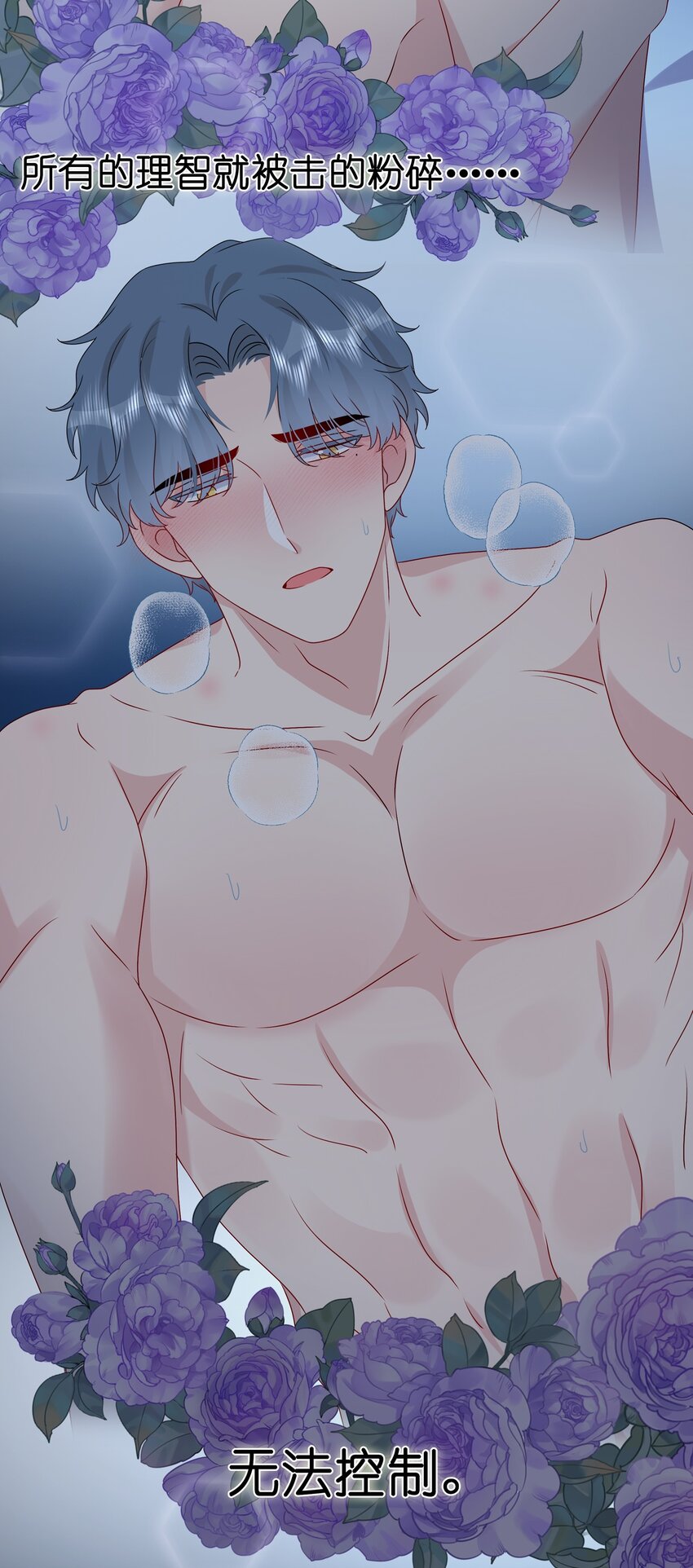 037 白小姐&hellip;&hellip;太狡猾了。-第39话