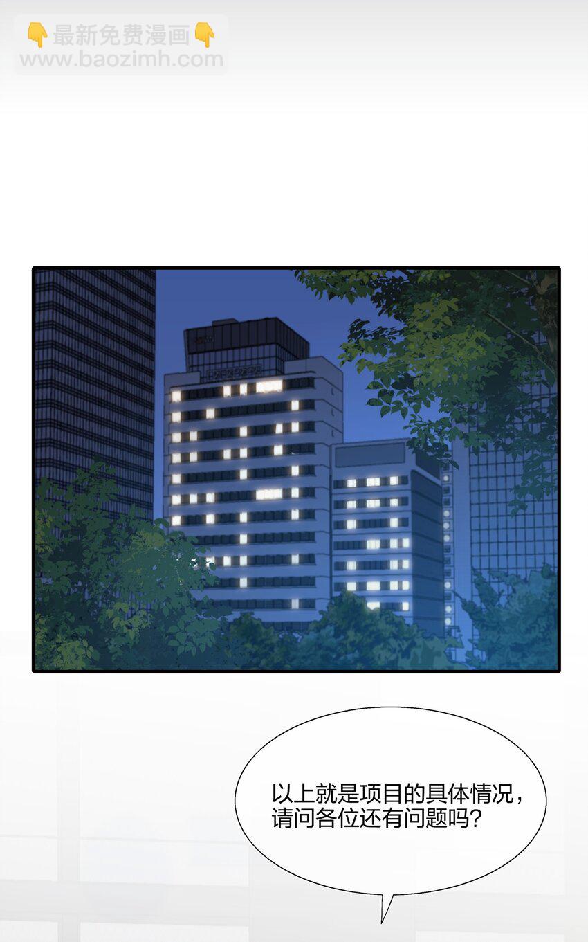 037 白小姐&hellip;&hellip;太狡猾了。-第39话