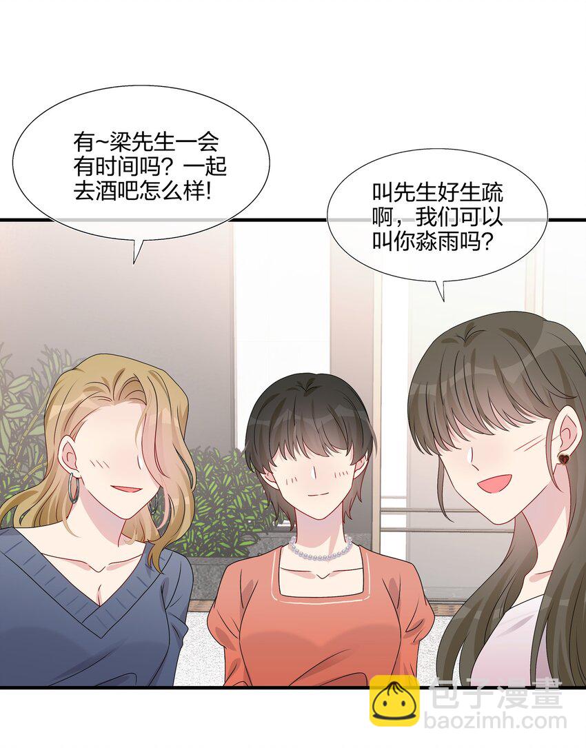 037 白小姐&hellip;&hellip;太狡猾了。-第39话