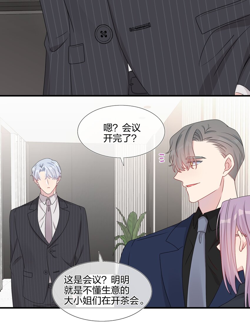 037 白小姐&hellip;&hellip;太狡猾了。-第39话