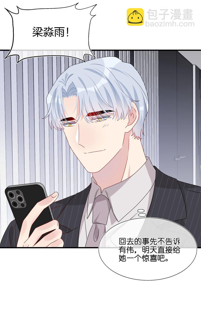 037 白小姐&hellip;&hellip;太狡猾了。-第39话