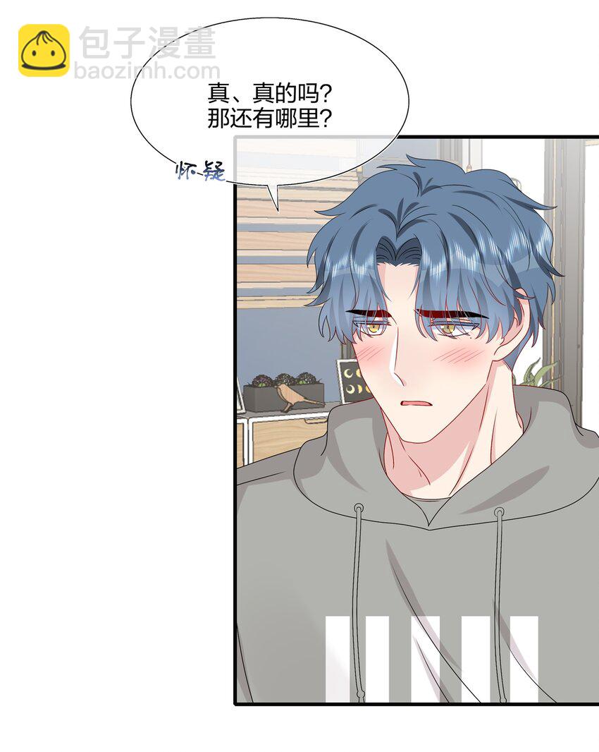 037 白小姐&hellip;&hellip;太狡猾了。-第39话