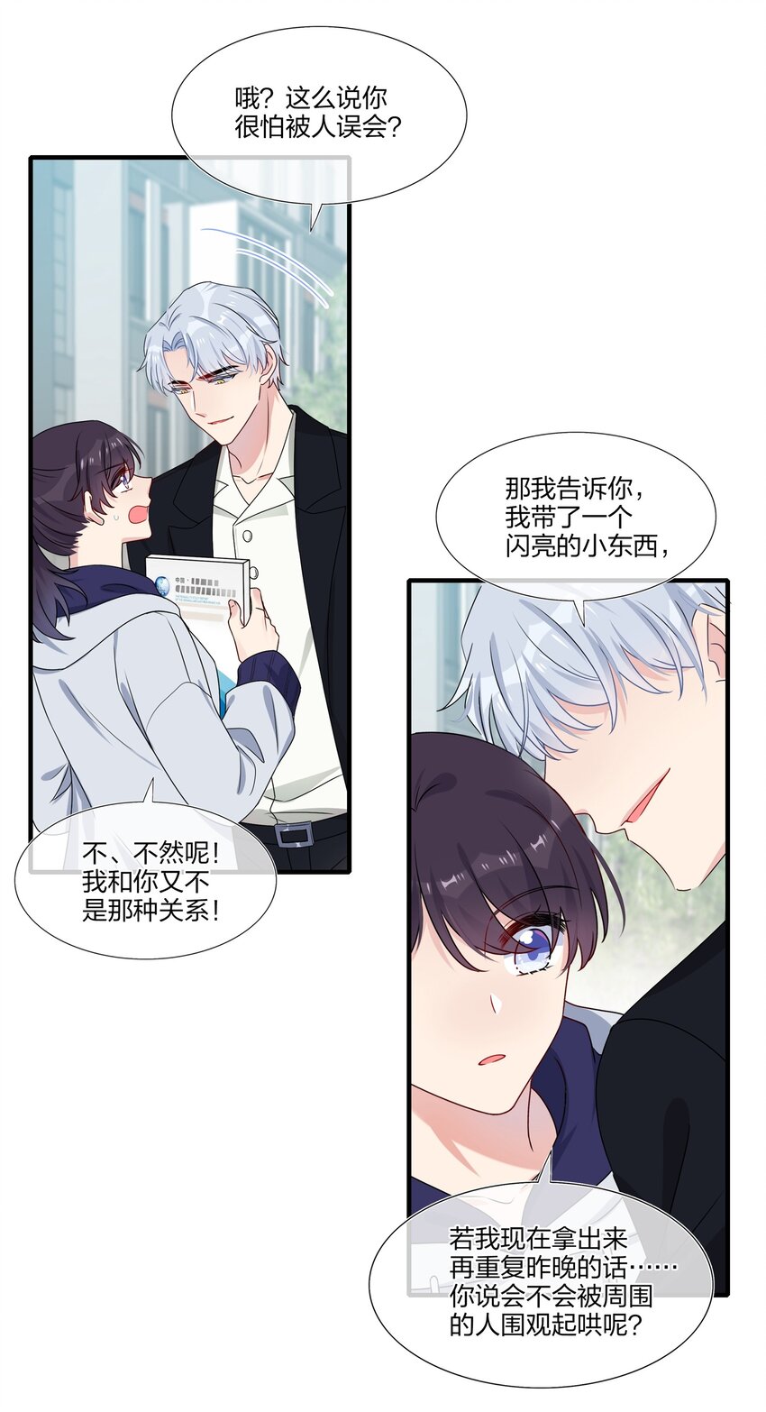 005 这是演给一个人看的戏-第5话