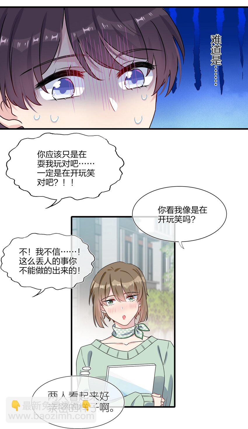 005 这是演给一个人看的戏-第5话