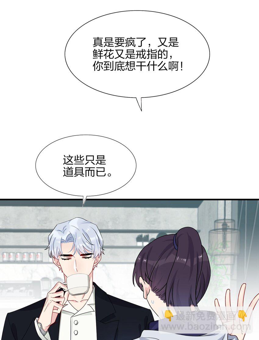 005 这是演给一个人看的戏-第5话