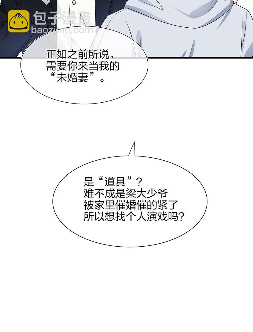 005 这是演给一个人看的戏-第5话