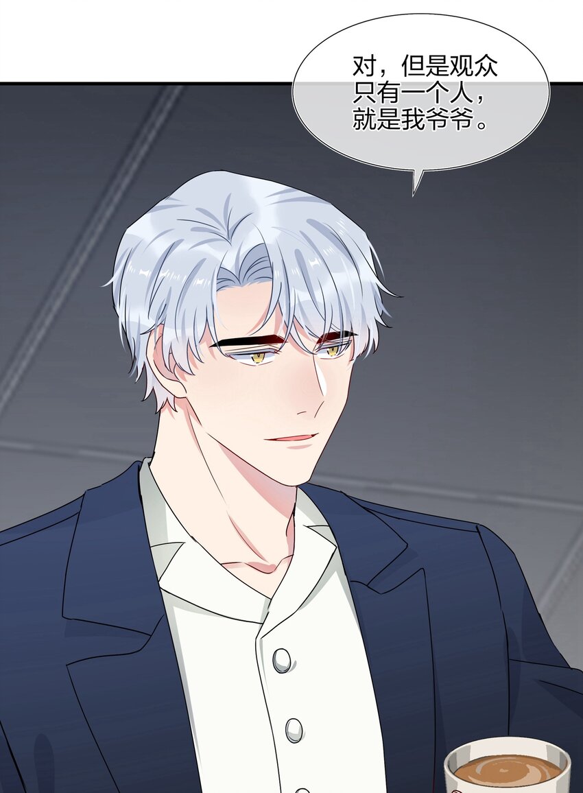 005 这是演给一个人看的戏-第5话