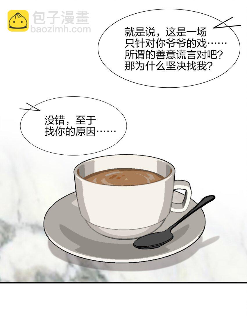 005 这是演给一个人看的戏-第5话