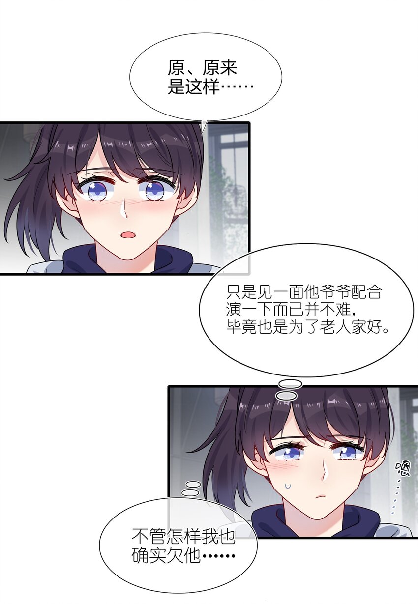 005 这是演给一个人看的戏-第5话