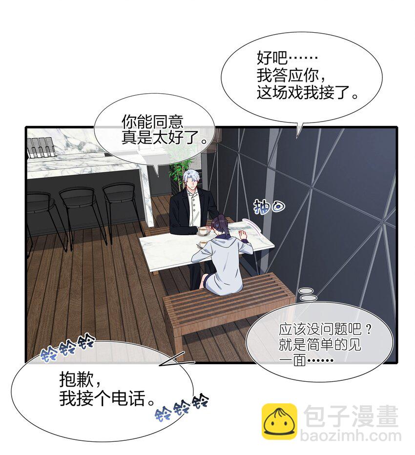 005 这是演给一个人看的戏-第5话