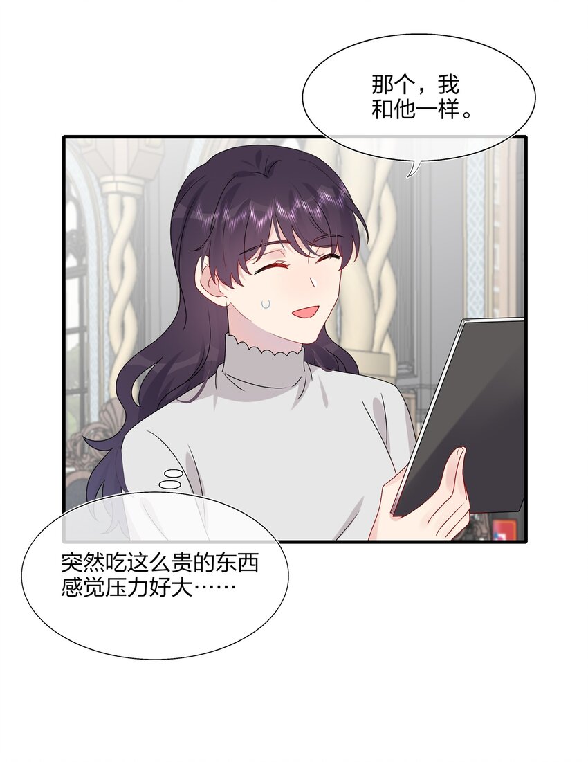 039 我想更多地了解你&hellip;&hellip;-第41话