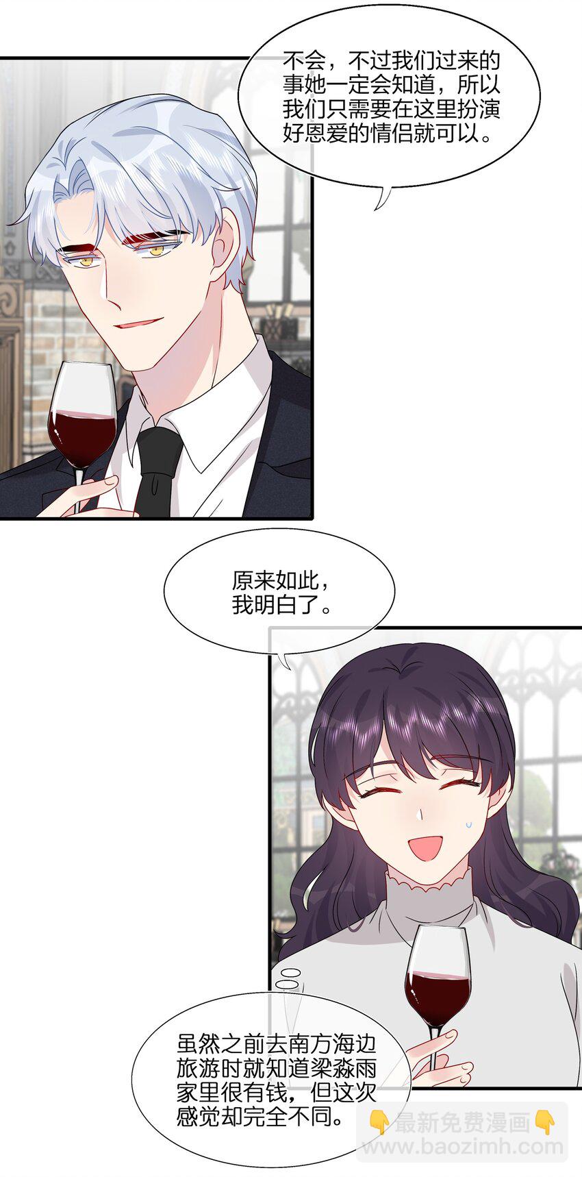 039 我想更多地了解你&hellip;&hellip;-第41话