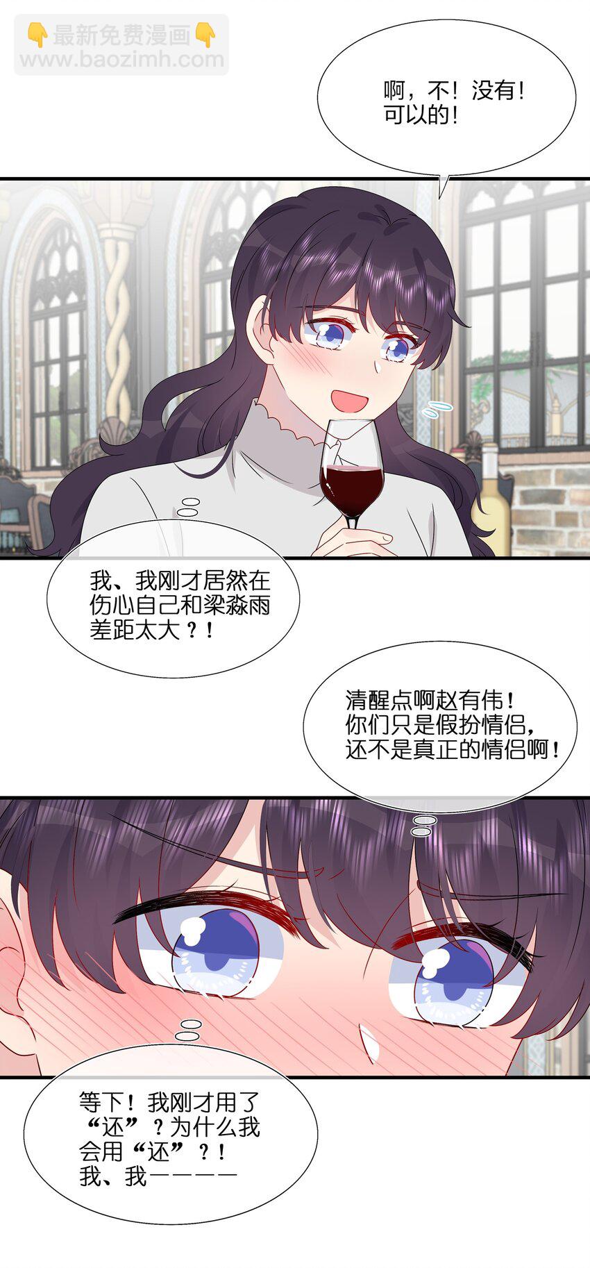 039 我想更多地了解你&hellip;&hellip;-第41话