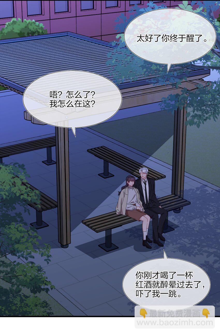 039 我想更多地了解你&hellip;&hellip;-第41话