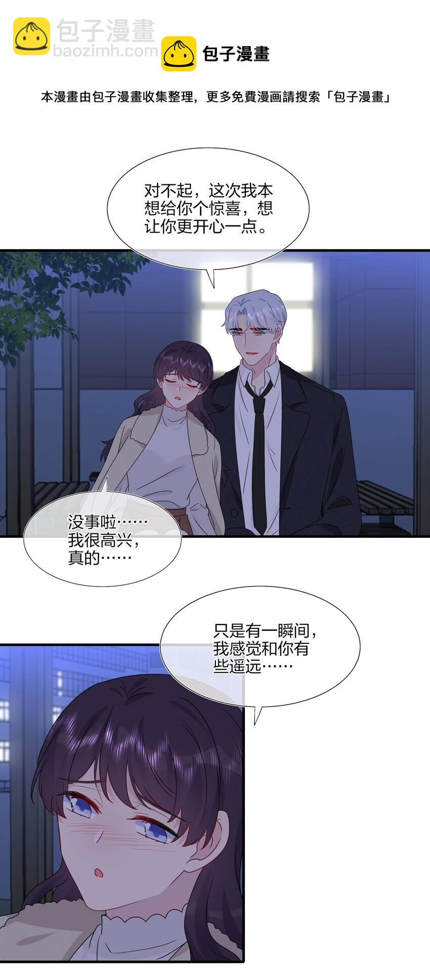 039 我想更多地了解你&hellip;&hellip;-第41话