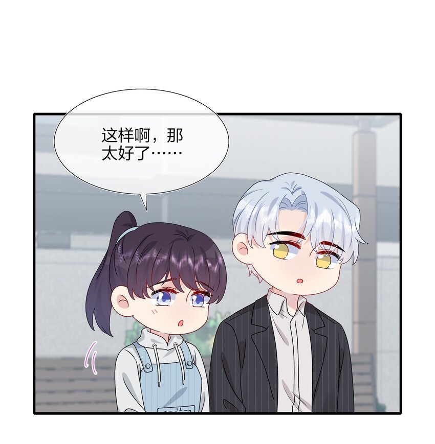 039 我想更多地了解你&hellip;&hellip;-第41话