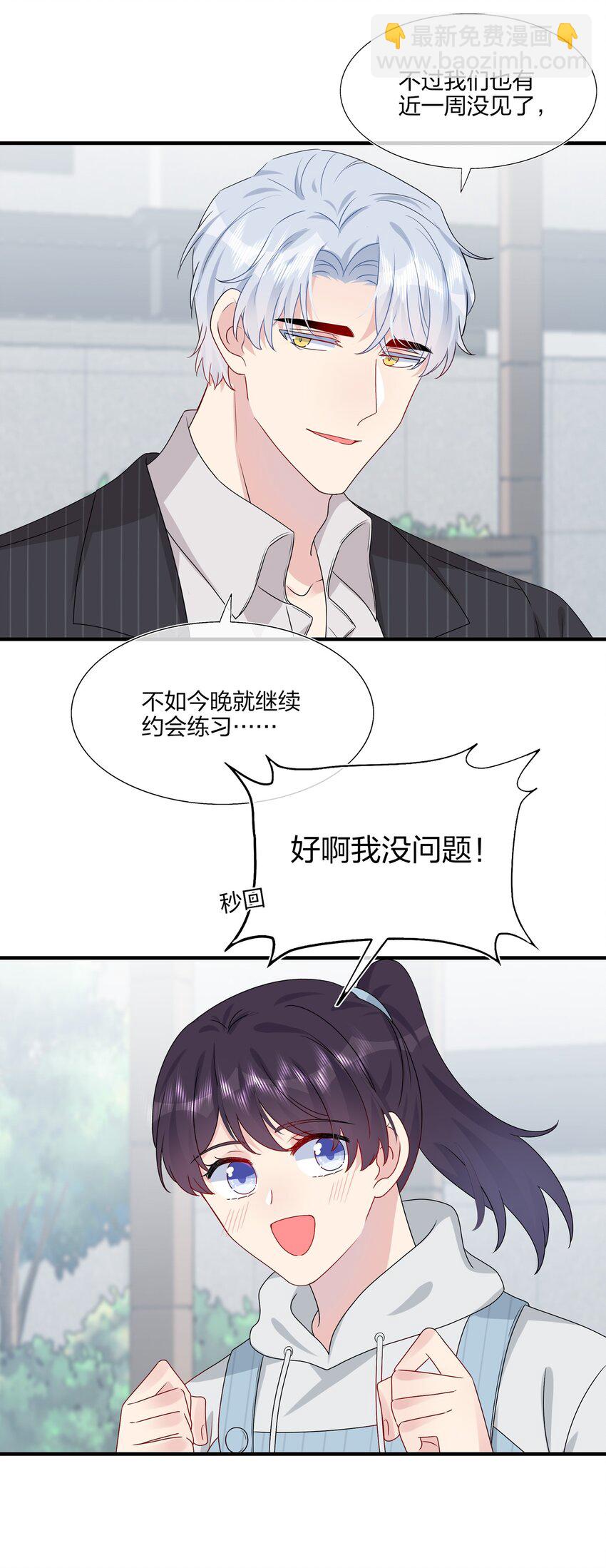 039 我想更多地了解你&hellip;&hellip;-第41话