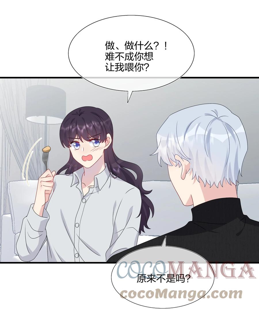 041 继续刚刚被打断的事-第43话