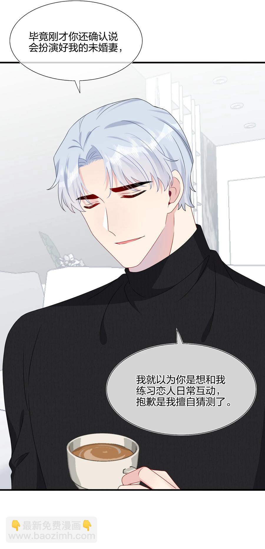 041 继续刚刚被打断的事-第43话