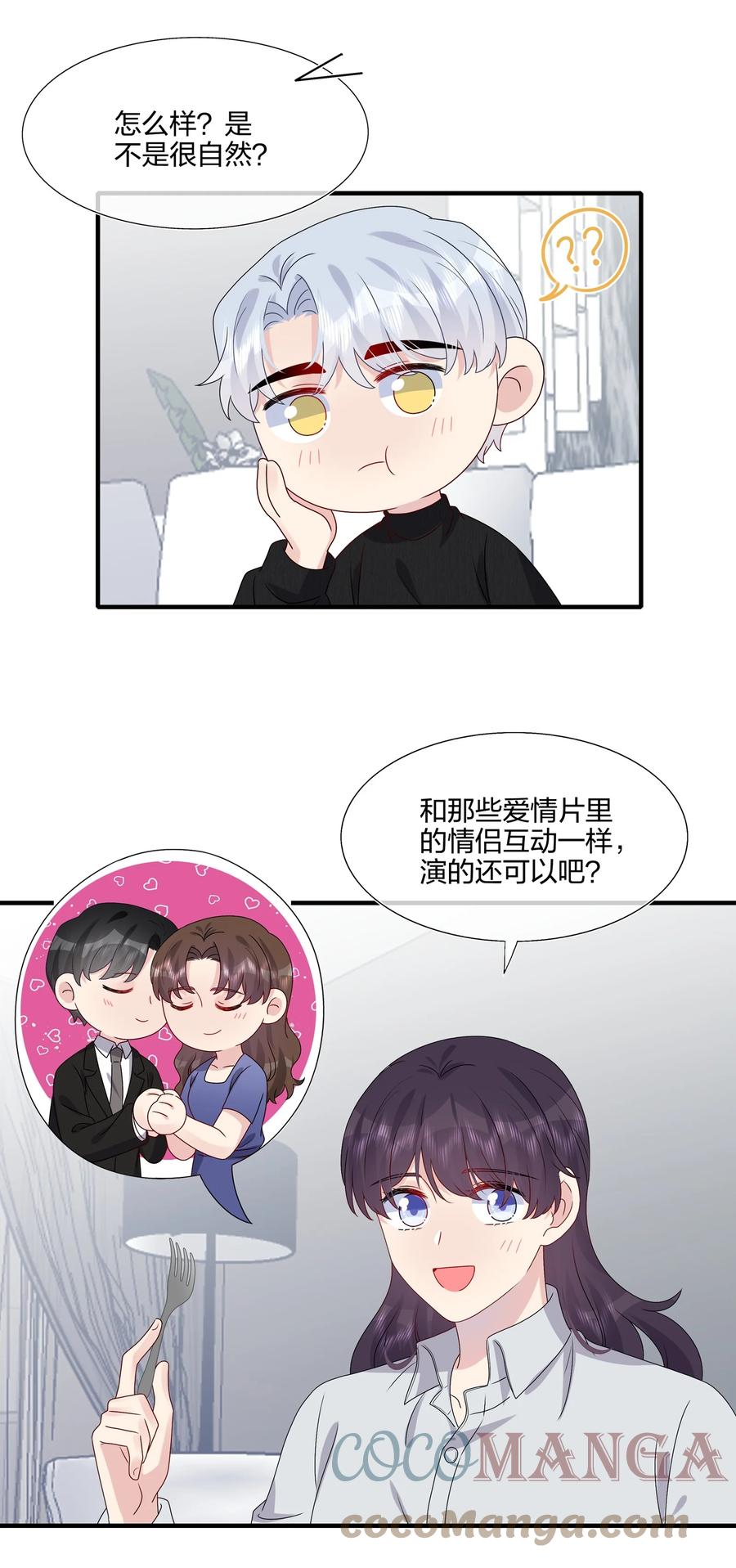 041 继续刚刚被打断的事-第43话